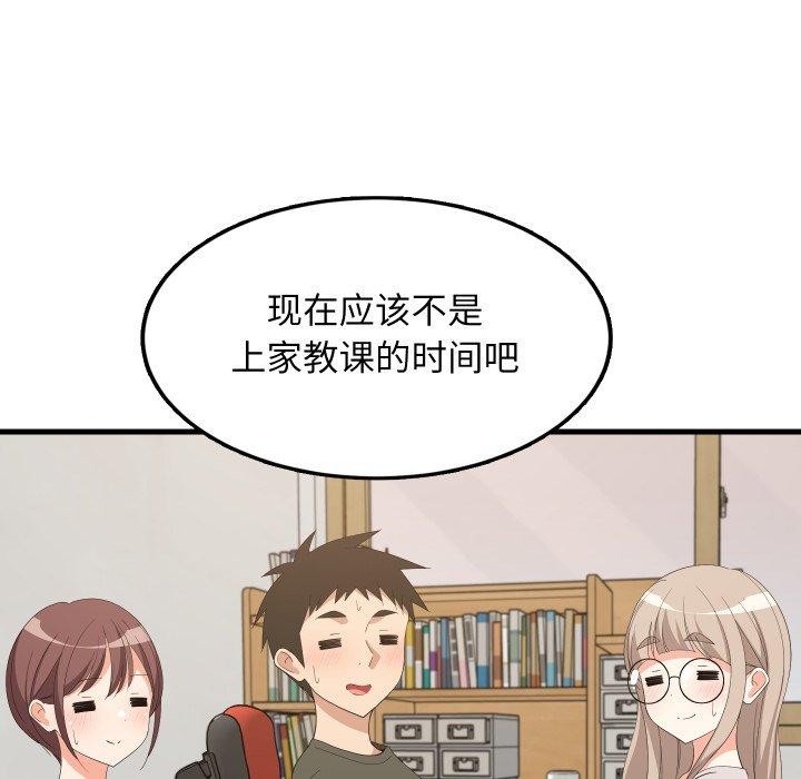 19P - 难缠姐妹偏要和我同居