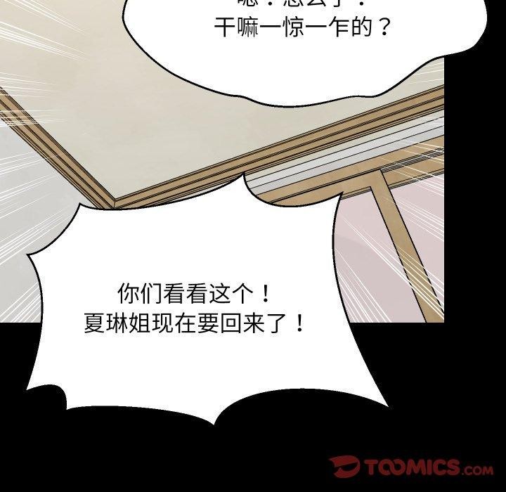 39P - 难缠姐妹偏要和我同居