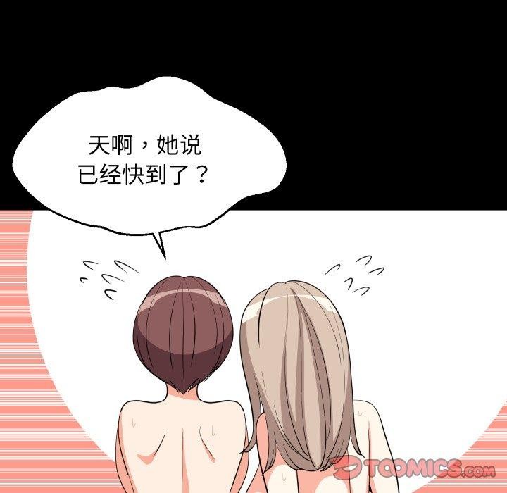 45P - 难缠姐妹偏要和我同居