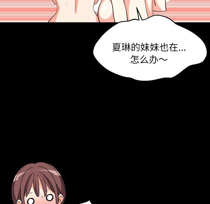 46P - 难缠姐妹偏要和我同居