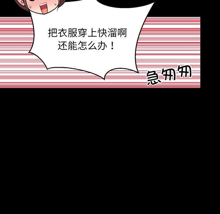 47P - 难缠姐妹偏要和我同居