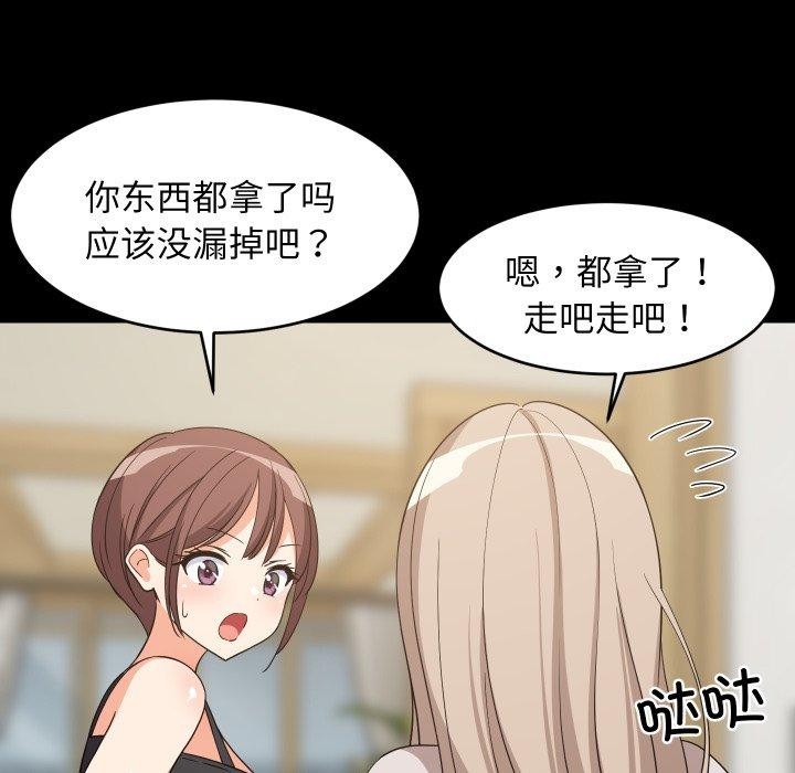 48P - 难缠姐妹偏要和我同居