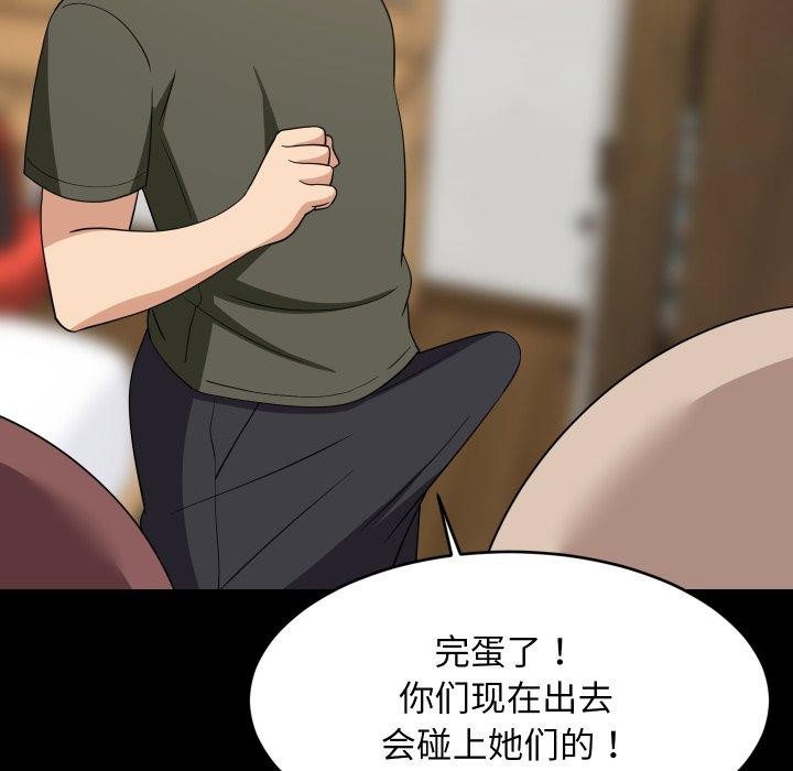 62P - 难缠姐妹偏要和我同居