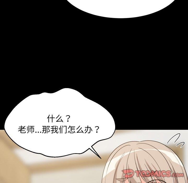 63P - 难缠姐妹偏要和我同居