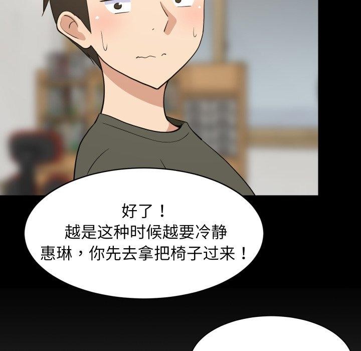 66P - 难缠姐妹偏要和我同居