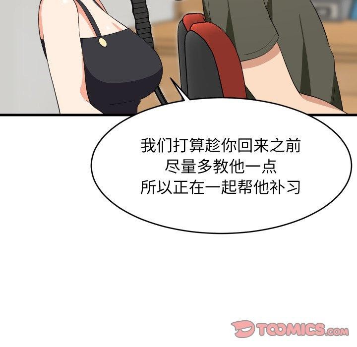 69P - 难缠姐妹偏要和我同居