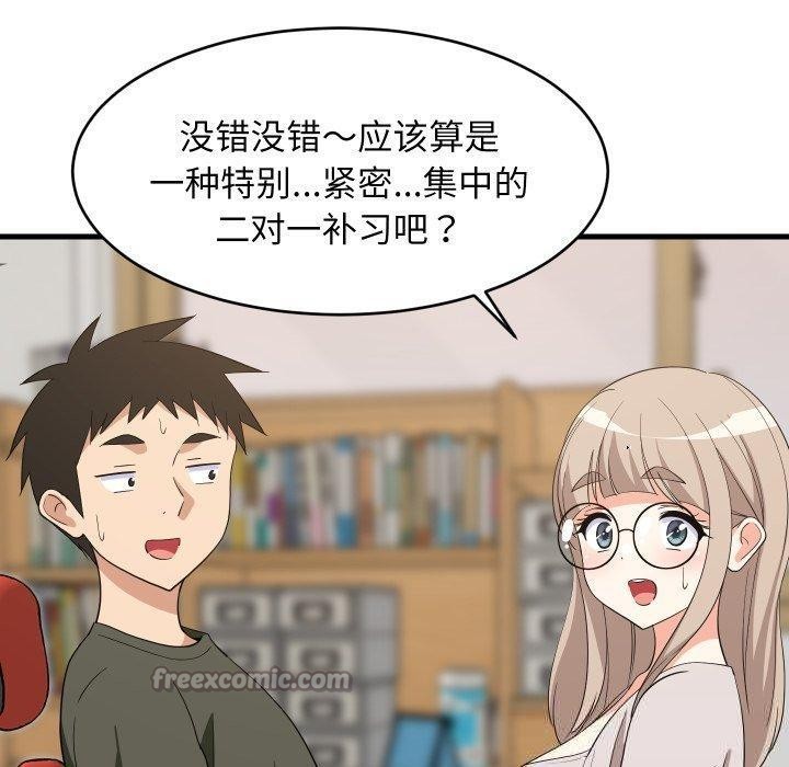 70P - 难缠姐妹偏要和我同居
