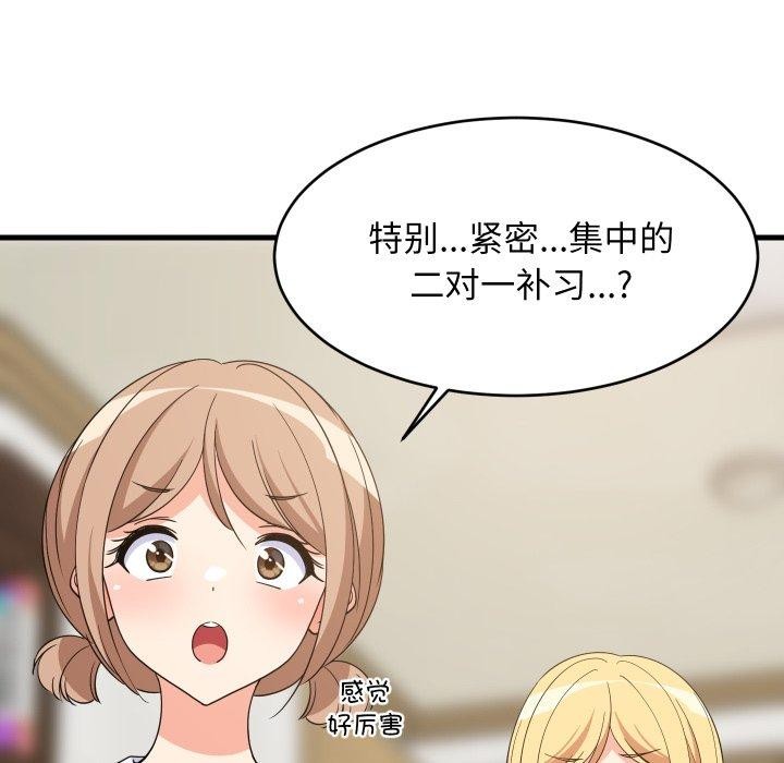 72P - 难缠姐妹偏要和我同居