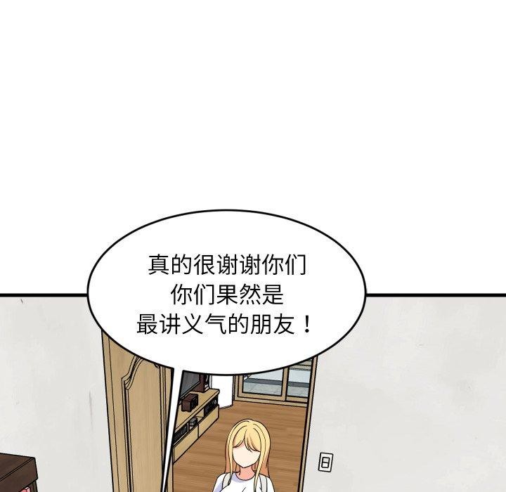 74P - 难缠姐妹偏要和我同居
