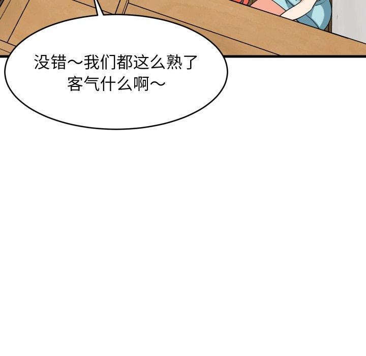 76P - 难缠姐妹偏要和我同居