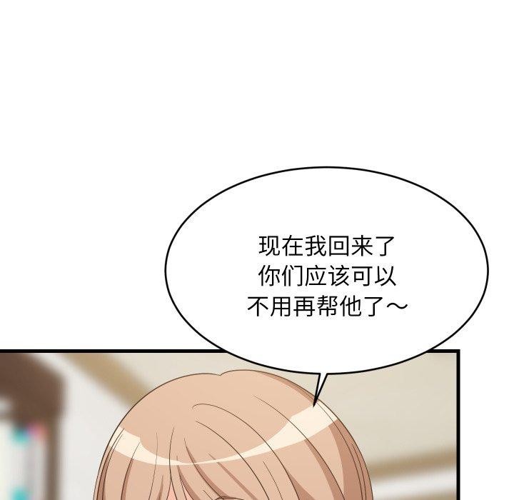 77P - 难缠姐妹偏要和我同居