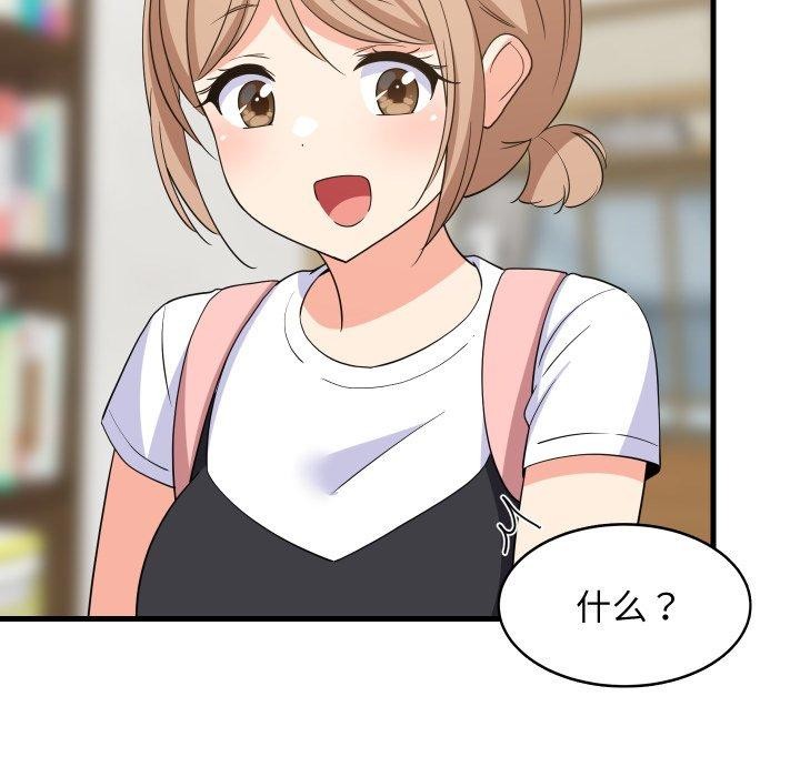 78P - 难缠姐妹偏要和我同居