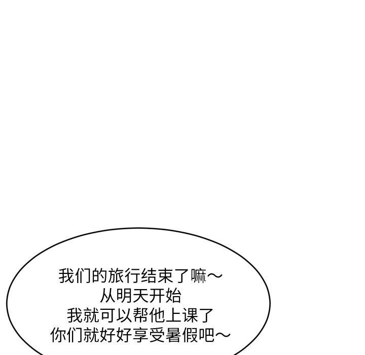 79P - 难缠姐妹偏要和我同居