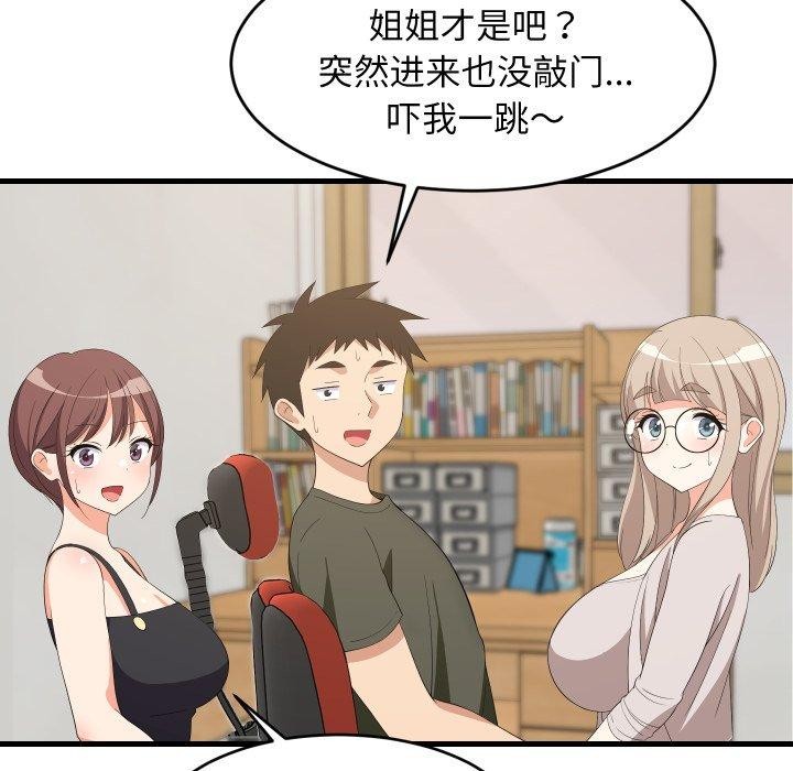 7P - 难缠姐妹偏要和我同居