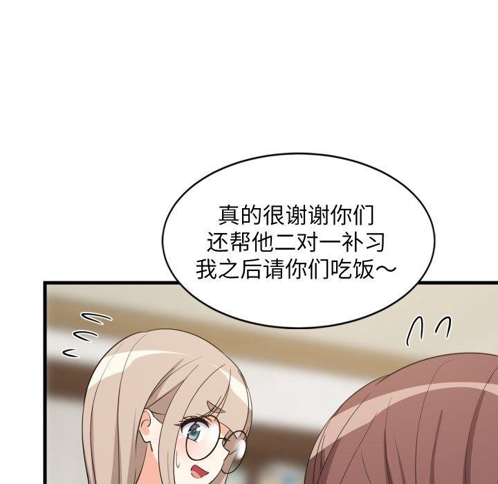 82P - 难缠姐妹偏要和我同居