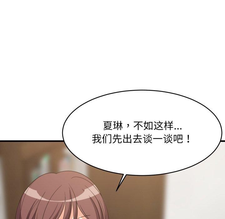 86P - 难缠姐妹偏要和我同居