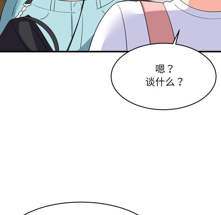 88P - 难缠姐妹偏要和我同居