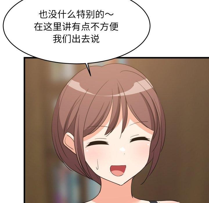 89P - 难缠姐妹偏要和我同居