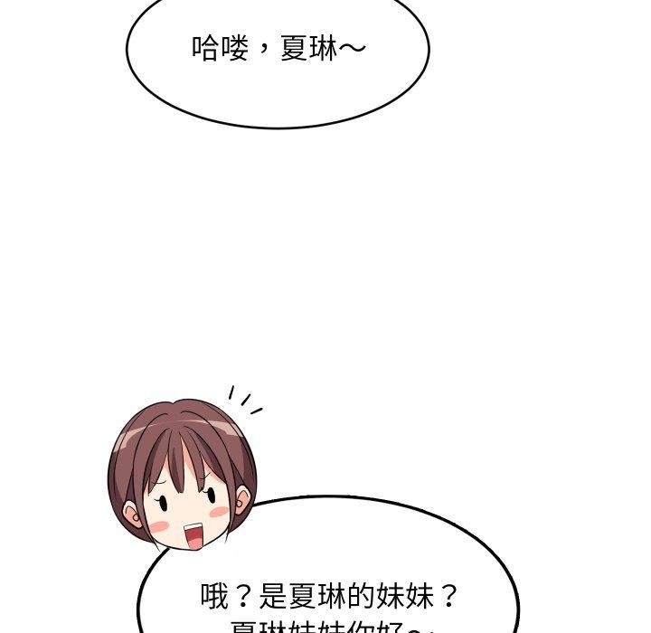 8P - 难缠姐妹偏要和我同居