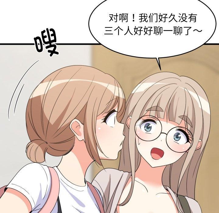 91P - 难缠姐妹偏要和我同居