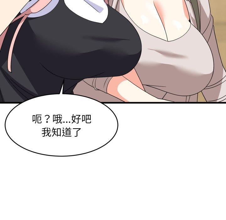 92P - 难缠姐妹偏要和我同居