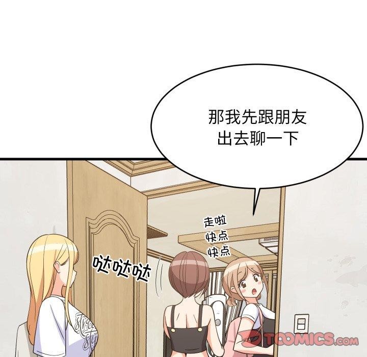 93P - 难缠姐妹偏要和我同居