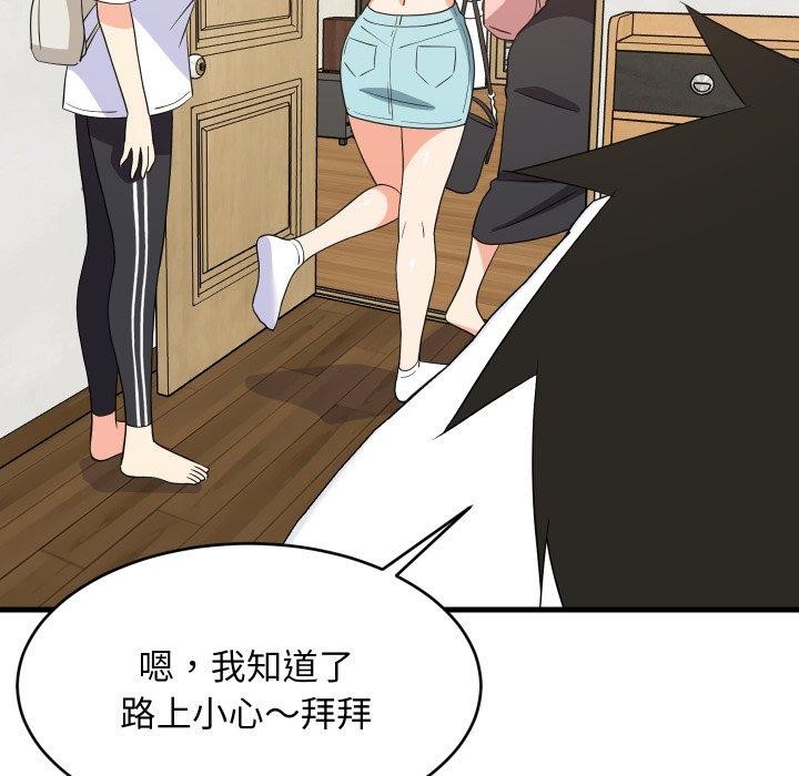 94P - 难缠姐妹偏要和我同居