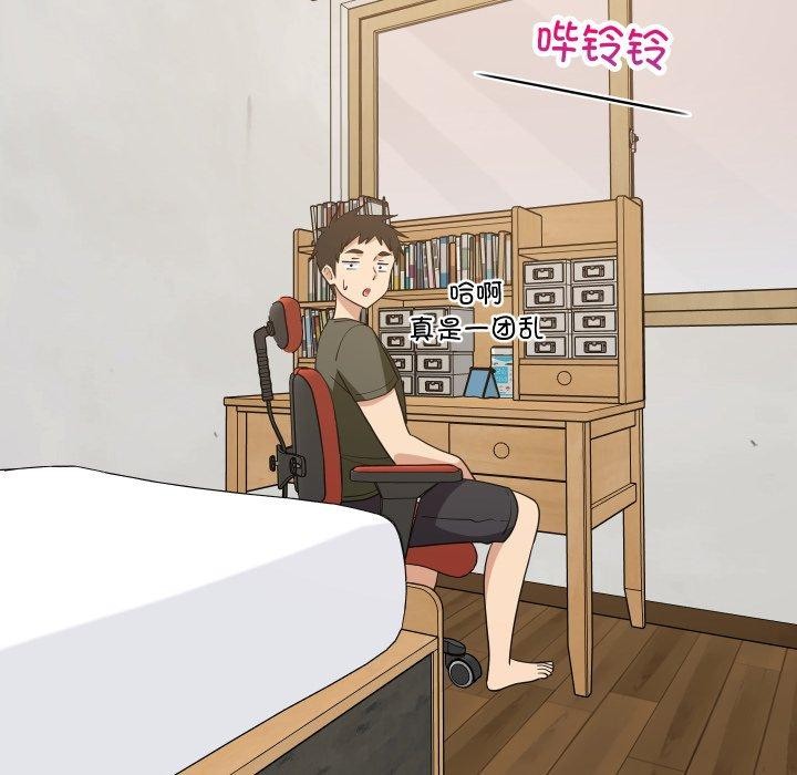 96P - 难缠姐妹偏要和我同居