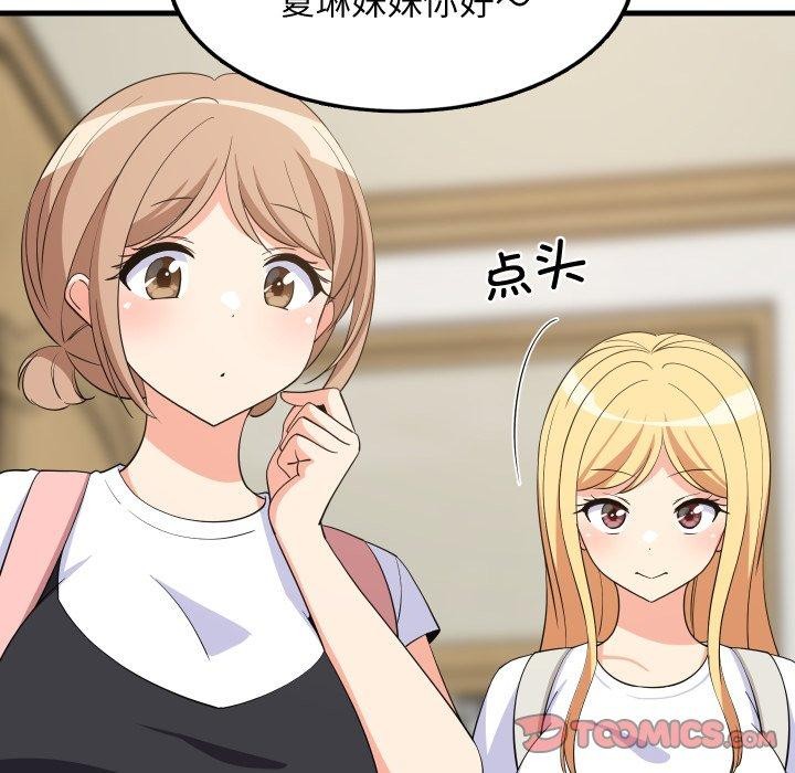 9P - 难缠姐妹偏要和我同居