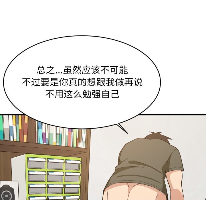 101P - 难缠姐妹偏要和我同居