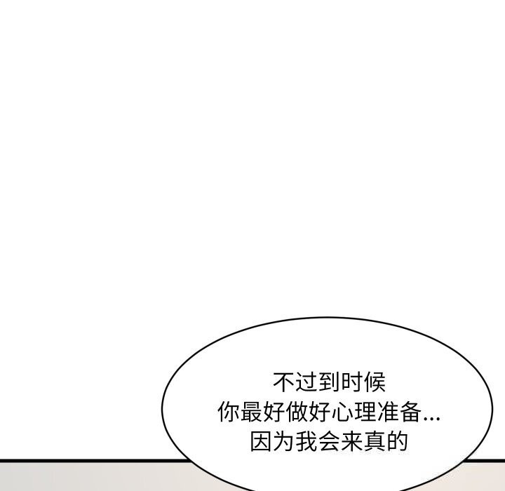 103P - 难缠姐妹偏要和我同居