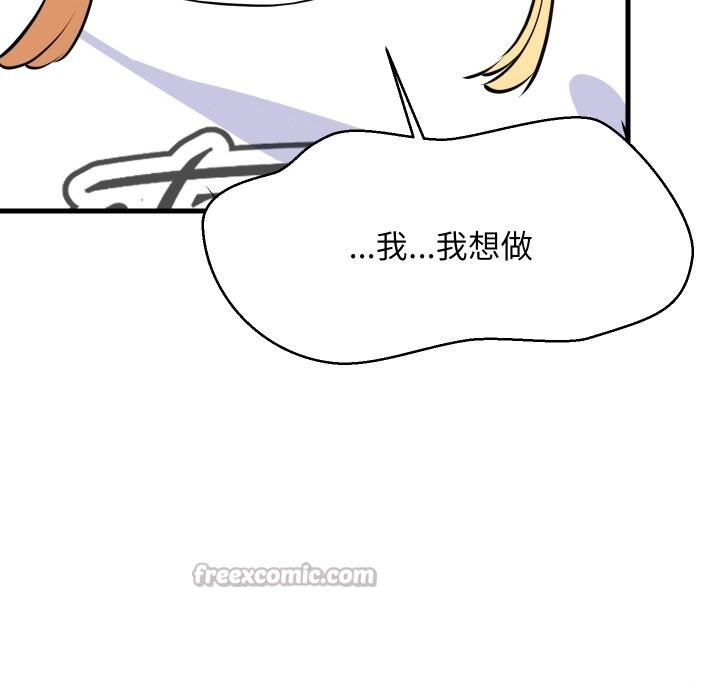 126P - 难缠姐妹偏要和我同居
