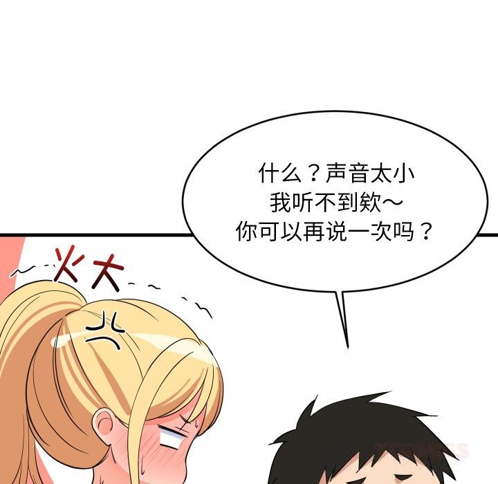 129P - 难缠姐妹偏要和我同居