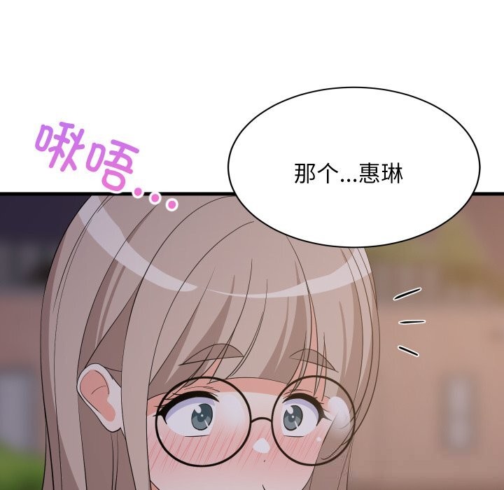 13P - 难缠姐妹偏要和我同居