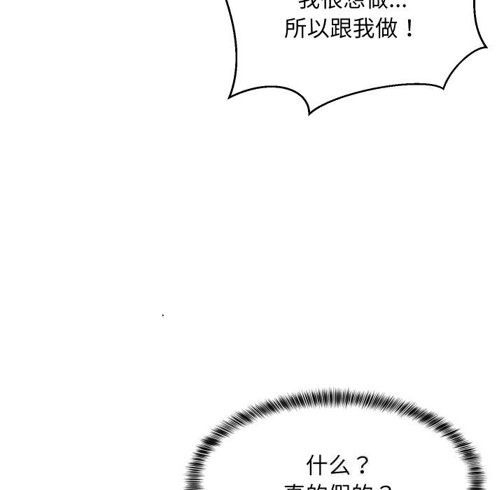 134P - 难缠姐妹偏要和我同居