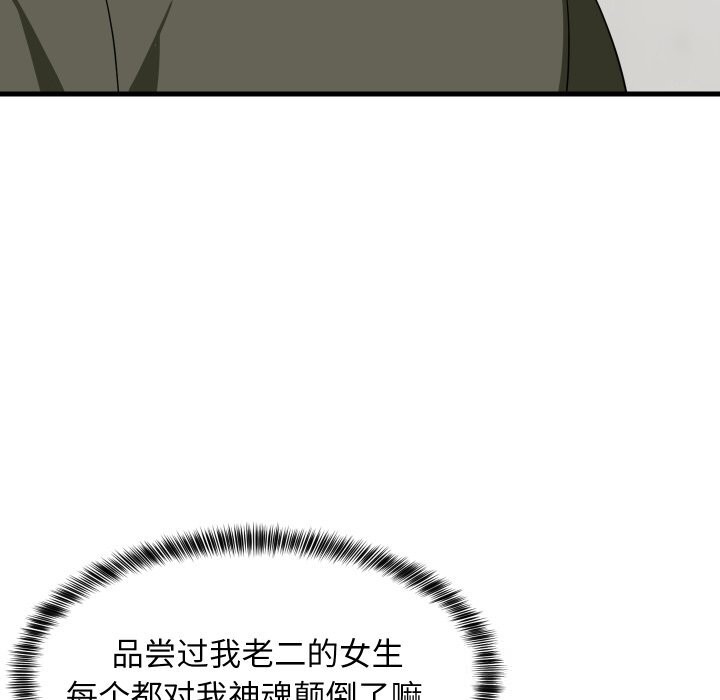 136P - 难缠姐妹偏要和我同居