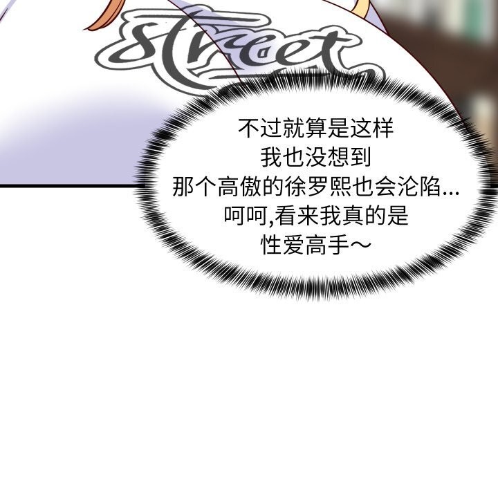 138P - 难缠姐妹偏要和我同居