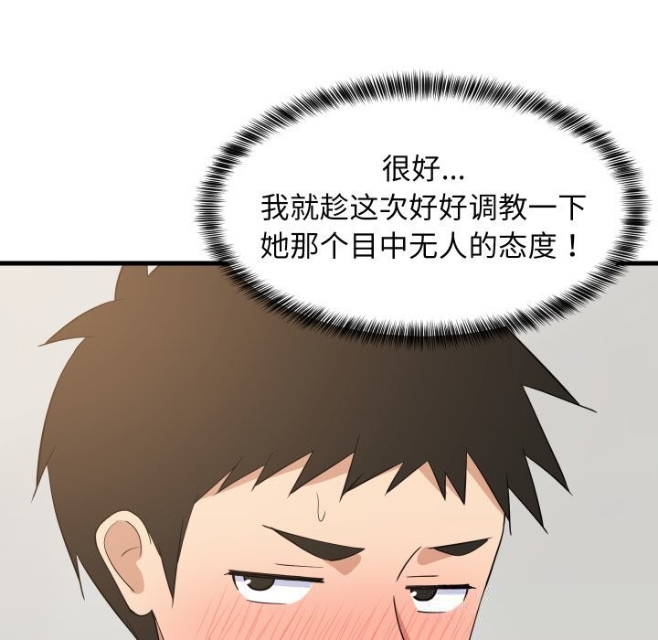 139P - 难缠姐妹偏要和我同居