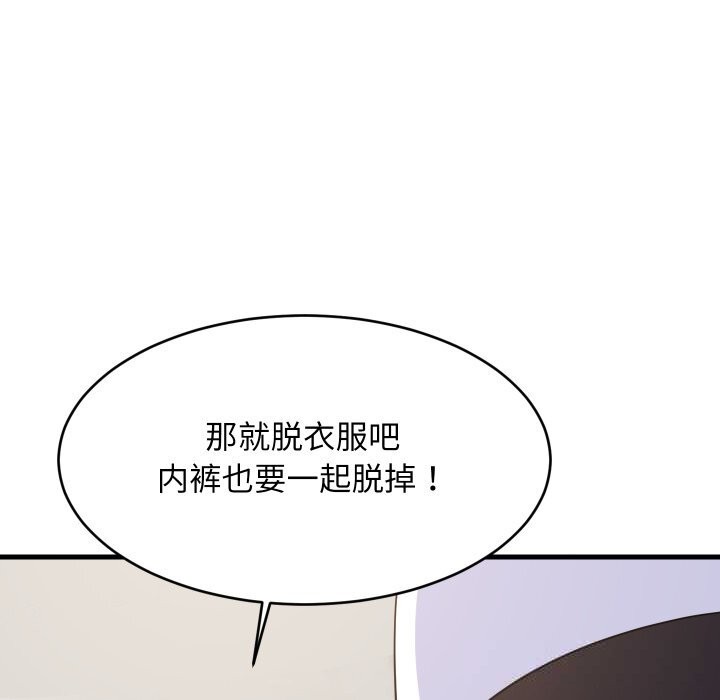 143P - 难缠姐妹偏要和我同居
