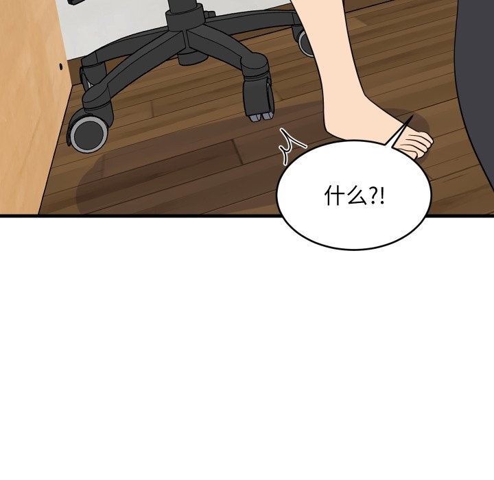145P - 难缠姐妹偏要和我同居