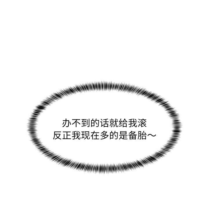 150P - 难缠姐妹偏要和我同居