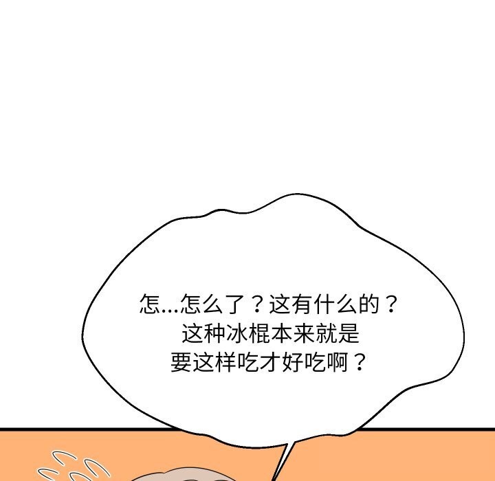 19P - 难缠姐妹偏要和我同居