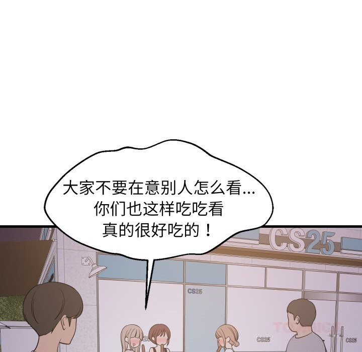 21P - 难缠姐妹偏要和我同居