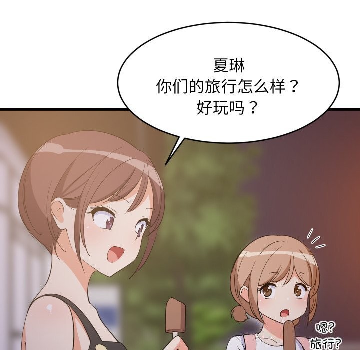 25P - 难缠姐妹偏要和我同居