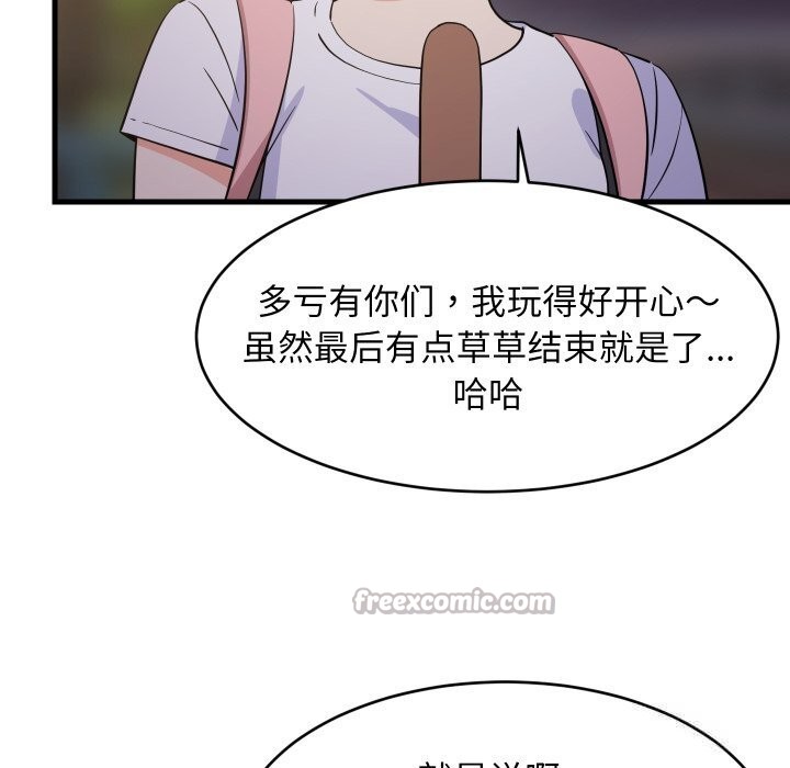 28P - 难缠姐妹偏要和我同居