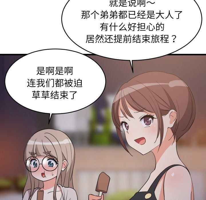 29P - 难缠姐妹偏要和我同居