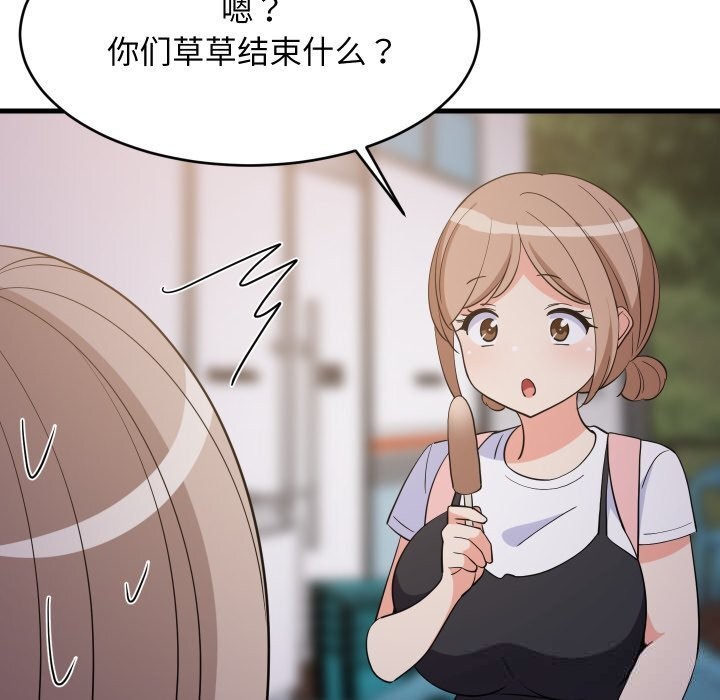 31P - 难缠姐妹偏要和我同居