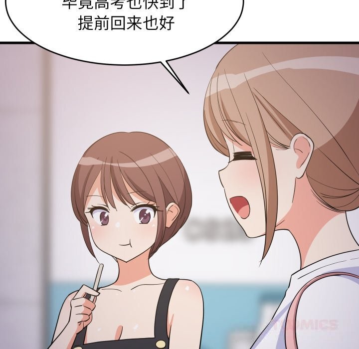 33P - 难缠姐妹偏要和我同居