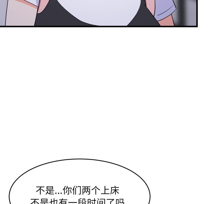 40P - 难缠姐妹偏要和我同居
