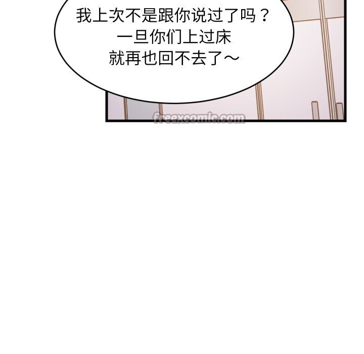 42P - 难缠姐妹偏要和我同居